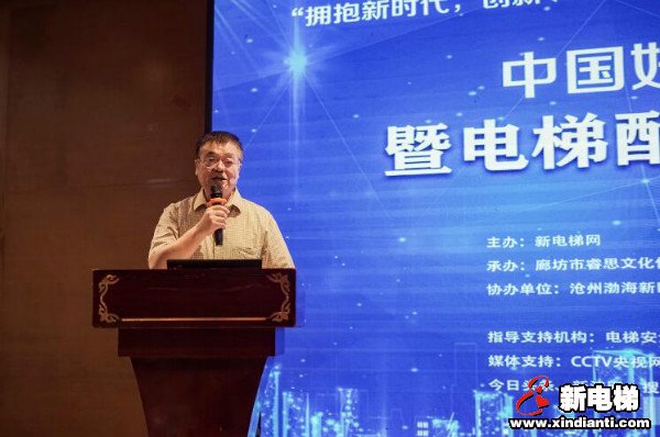 中国好电梯创新发展研讨会暨电梯配件精进、优采交流会在佛山成功举办(图5) 中国好电梯创新发展研讨会暨电梯配件精进、优采交流会在佛山成功举办(图5)