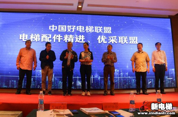 中国好电梯创新发展研讨会暨电梯配件精进、优采交流会在佛山成功举办(图11) 中国好电梯创新发展研讨会暨电梯配件精进、优采交流会在佛山成功举办(图11)