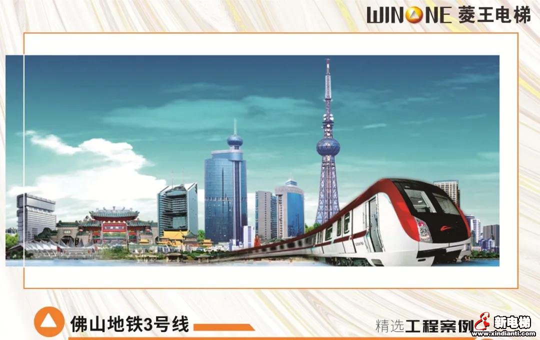 菱王电梯又一重大地铁基建项目顺利通过项目验收,即将投入运营!(图3) 菱王电梯又一重大地铁基建项目顺利通过项目验收,即将投入运营!(图3)