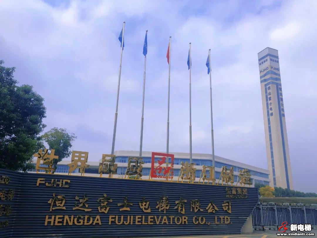 恒达富士主导编制“浙江制造”《高速曳引乘客电梯》团体标准(图3) 恒达富士主导编制“浙江制造”《高速曳引乘客电梯》团体标准(图3)