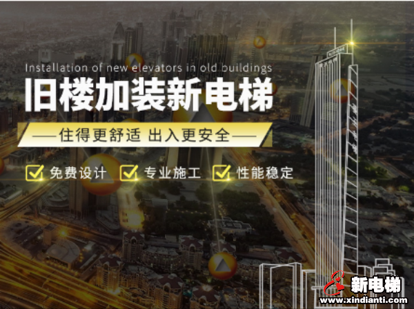 菱王加装电梯助力广州越秀旧区换新颜(图4) 菱王加装电梯助力广州越秀旧区换新颜(图4)