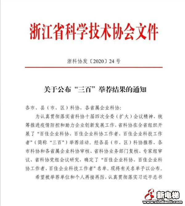 森赫电梯获批国家级博士后科研工作站、浙江省“百佳企业科协”(图3) 森赫电梯获批国家级博士后科研工作站、浙江省“百佳企业科协”(图3)