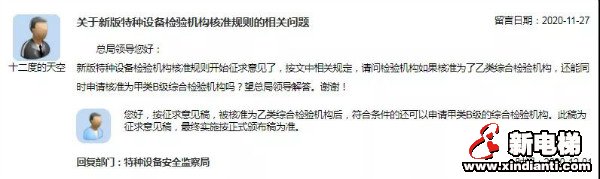 总局:同一检验机构核准乙级后,可同时核准甲B级!(图1) 总局:同一检验机构核准乙级后,可同时核准甲B级!(图1)