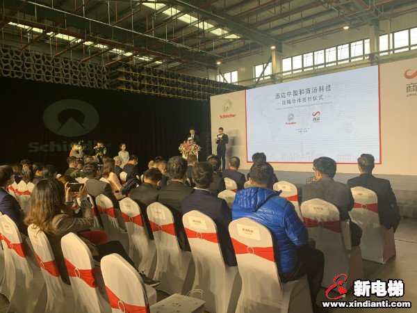携手共舞!迅达中国与商汤科技签约仪式在上海嘉定园举办(图1) 携手共舞!迅达中国与商汤科技签约仪式在上海嘉定园举办(图1)