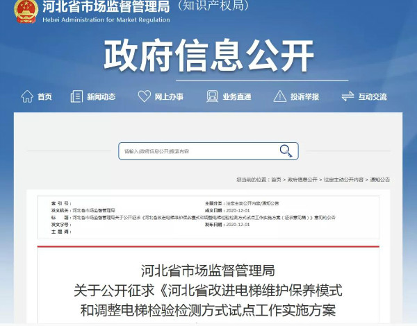 冀版56号方案！用＂检测合格＂表述疑似欠妥吧？!(图1)