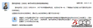 关于56号方案中＂检测机构＂问题，总局这样回复