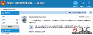 总局：兼职安全管理人员不要求取得特种设备安全管理人员资格证书，附红头文件