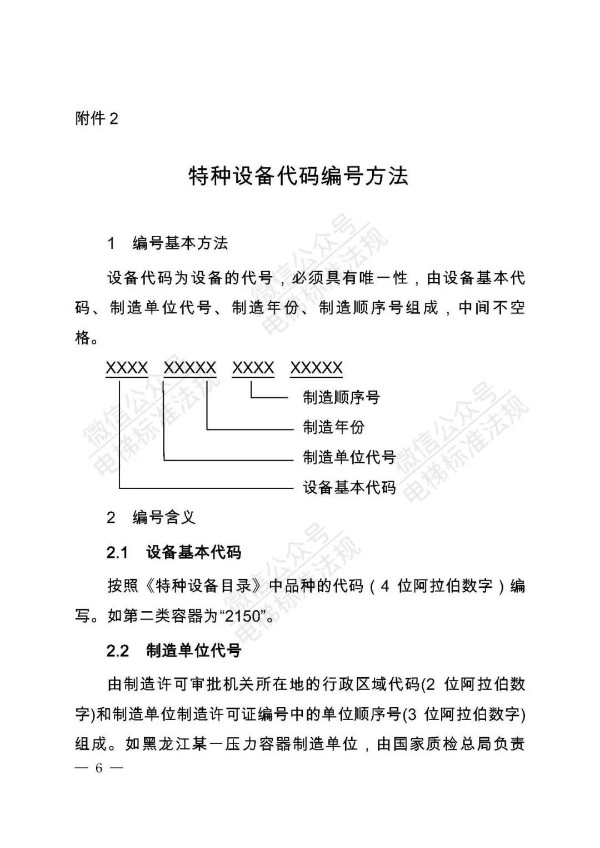 总局:兼职安全管理人员不要求取得特种设备安全管理人员资格证书,附红头文件(图7) 总局:兼职安全管理人员不要求取得特种设备安全管理人员资格证书,附红头文件(图7)