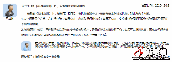 新核准规则取消安全阀校验FD1/FD2资质?总局答复(图1) 新核准规则取消安全阀校验FD1/FD2资质?总局答复(图1)