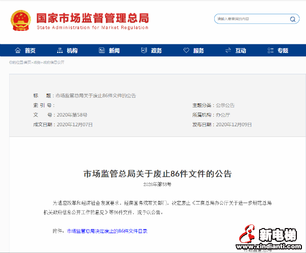 总局一口气废止86个规范性文件,涉及特种设备11个!(图1) 总局一口气废止86个规范性文件,涉及特种设备11个!(图1)