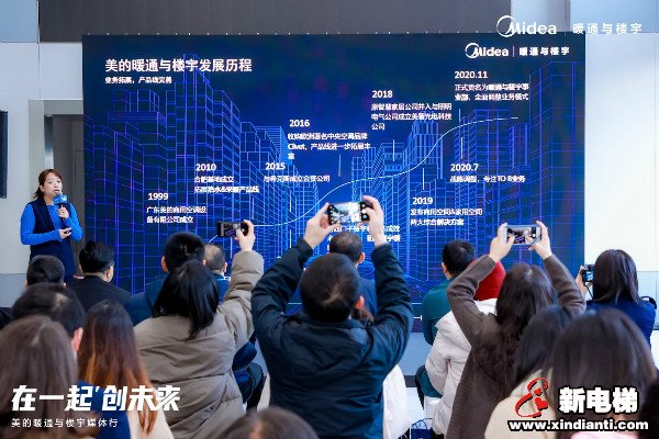 在一起、创未来 美的携手菱王开启智慧集成楼宇新篇章(图1) 在一起、创未来 美的携手菱王开启智慧集成楼宇新篇章(图1)