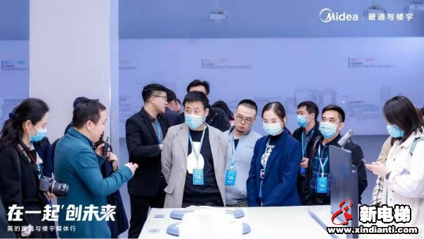 在一起、创未来 美的携手菱王开启智慧集成楼宇新篇章(图3) 在一起、创未来 美的携手菱王开启智慧集成楼宇新篇章(图3)