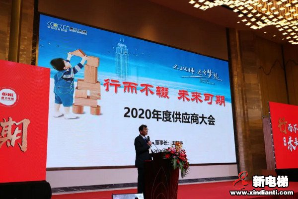 行而不辍 未来可期--康力电梯隆重召开2020年集团供应商大会(图8) 行而不辍 未来可期--康力电梯隆重召开2020年集团供应商大会(图8)