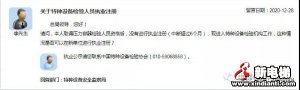 检验员资格中断超6个月，咋办？总局回复…