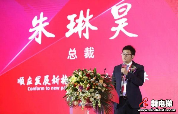 顺应发展新格局 实现共赢创未来--2021康力电梯全球合作伙伴大会成功召开(图5) 顺应发展新格局 实现共赢创未来--2021康力电梯全球合作伙伴大会成功召开(图5)