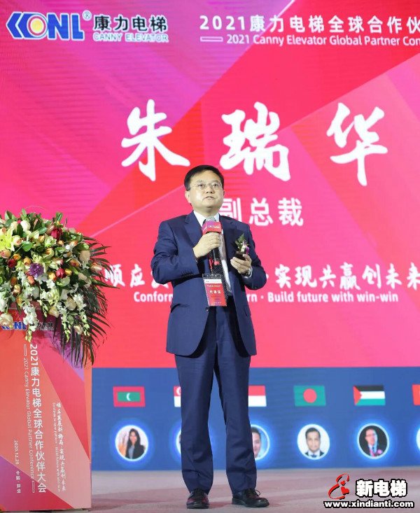 顺应发展新格局 实现共赢创未来--2021康力电梯全球合作伙伴大会成功召开(图8) 顺应发展新格局 实现共赢创未来--2021康力电梯全球合作伙伴大会成功召开(图8)