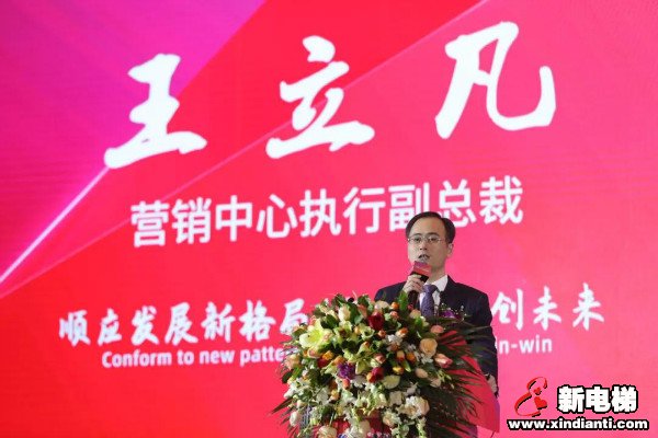 顺应发展新格局 实现共赢创未来--2021康力电梯全球合作伙伴大会成功召开(图9) 顺应发展新格局 实现共赢创未来--2021康力电梯全球合作伙伴大会成功召开(图9)