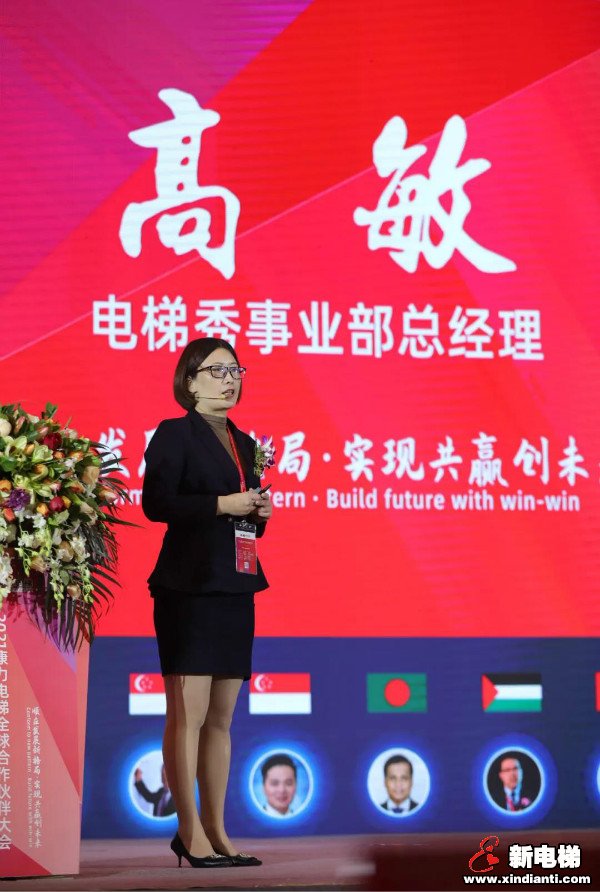 顺应发展新格局 实现共赢创未来--2021康力电梯全球合作伙伴大会成功召开(图10) 顺应发展新格局 实现共赢创未来--2021康力电梯全球合作伙伴大会成功召开(图10)