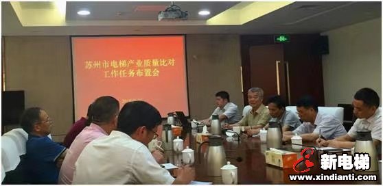 党建引领 业绩归零 开放再出发 跑出加速 —苏州市电梯业商会2020年工作总结(图1) 党建引领 业绩归零 开放再出发 跑出加速 —苏州市电梯业商会2020年工作总结(图1)