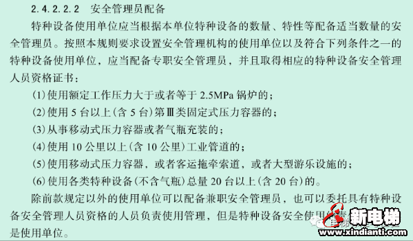 问:同一物管多小区可否配1名安全管理员?(图2) 问:同一物管多小区可否配1名安全管理员?(图2)
