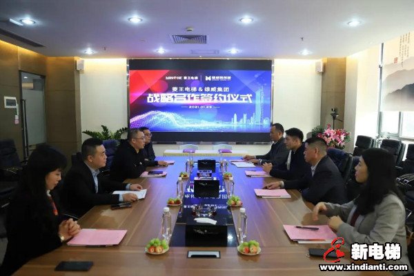 聚焦丨菱王电梯与雄盈集团签订战略合作协议(图1) 聚焦丨菱王电梯与雄盈集团签订战略合作协议(图1)