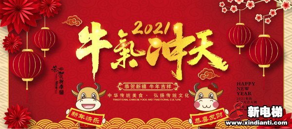 征集丨春节祝福发布(图1) 征集丨春节祝福发布(图1)