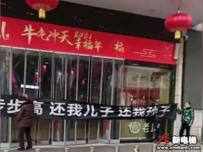 监控：7岁男童衣物被卷扶梯窒息死亡！家长拉横幅讨说法！申赔150万！