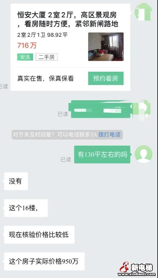 上海二手房价格核验之下:一套房两个价,曾半年上涨350万现在无法挂牌(图1) 图片