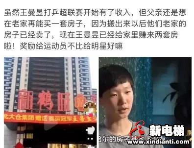 奥运会闭幕,这届开发商一共送了几套房(图8) 图片