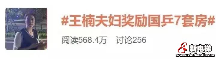 奥运会闭幕,这届开发商一共送了几套房(图9) 图片