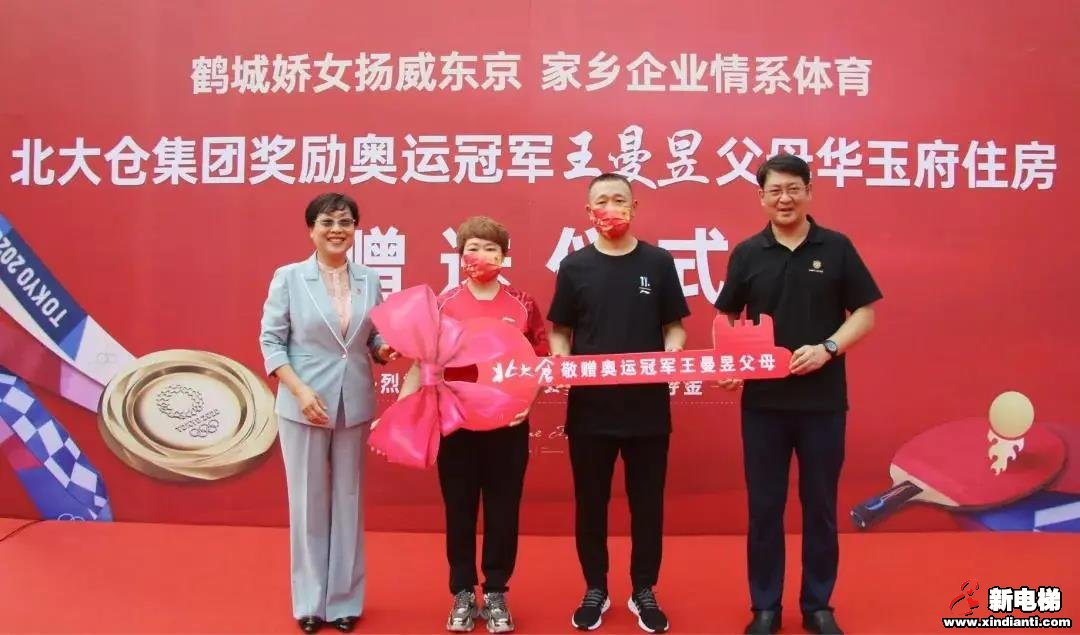 奥运会闭幕,这届开发商一共送了几套房(图13) 图片