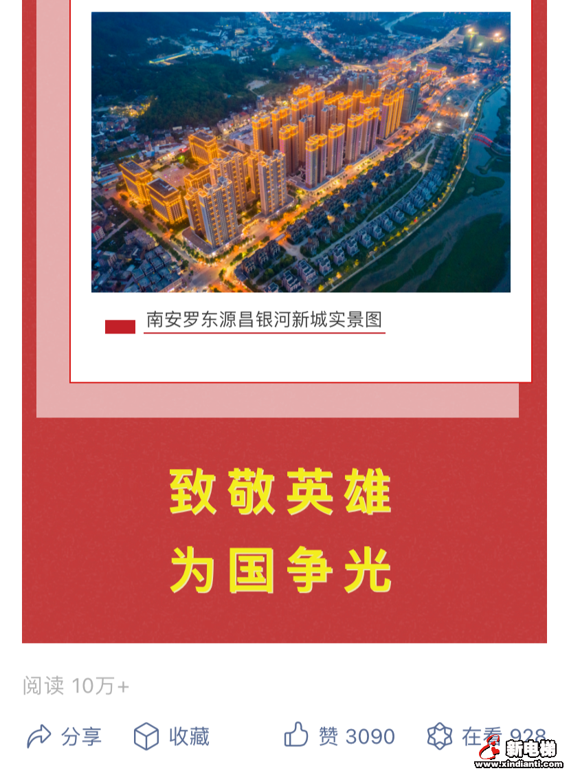 奥运会闭幕,这届开发商一共送了几套房(图18) 奥运会闭幕,这届开发商一共送了几套房(图18)