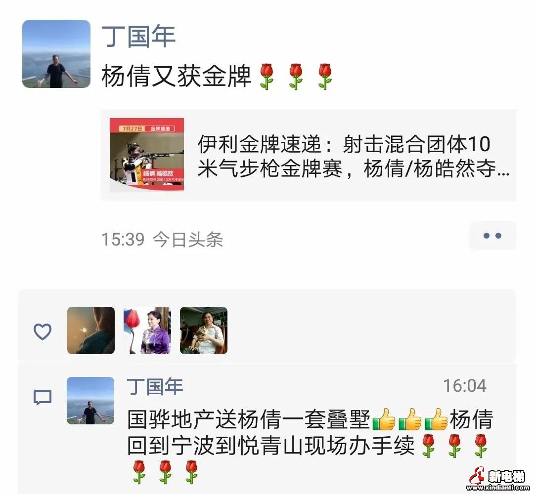 奥运会闭幕,这届开发商一共送了几套房(图3) 图片