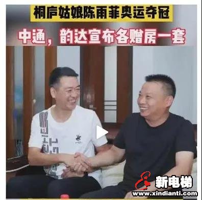 奥运会闭幕,这届开发商一共送了几套房(图4) 图片