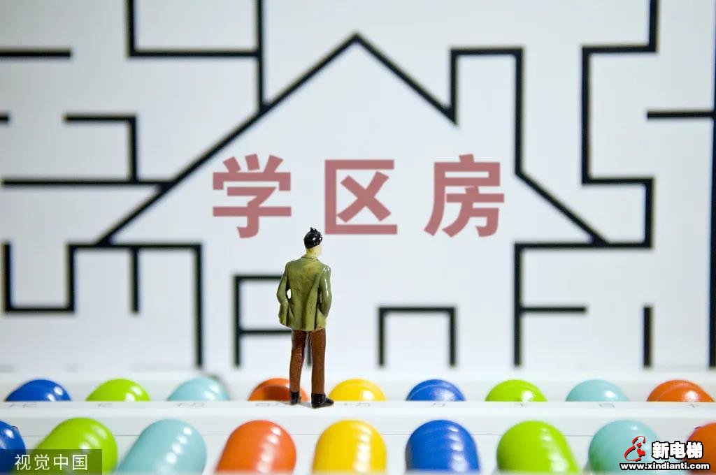 买了学区房,孩子却不能入学,只因套内面积小于60平!(图1) 买了学区房,孩子却不能入学,只因套内面积小于60平!(图1)