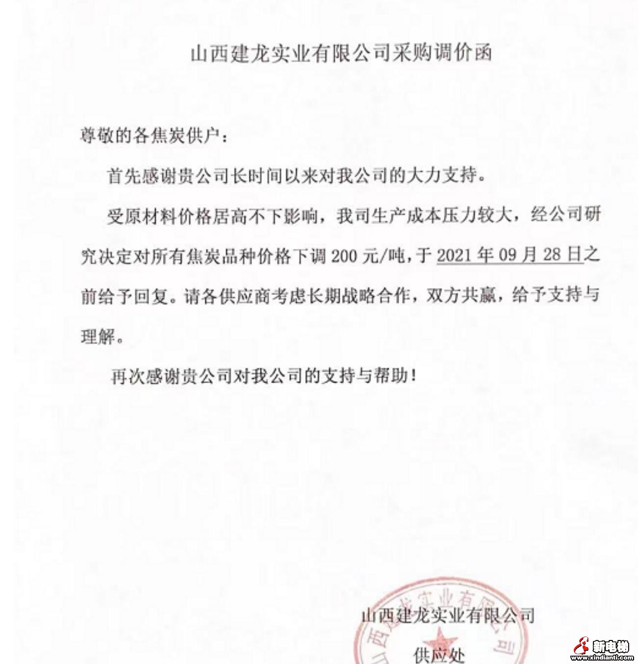 能源紧张,广东倡议办公场所3层及以下停用电梯!(图1) 能源紧张,广东倡议办公场所3层及以下停用电梯!(图1)
