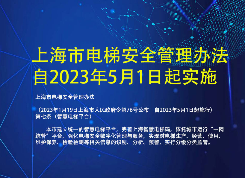 《新电梯》2023年第16期