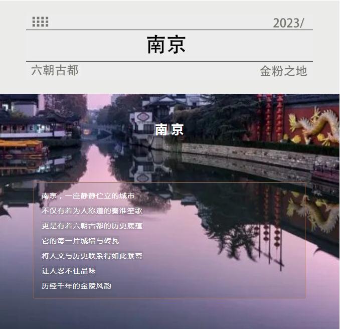 森赫电梯•六朝古都 为南京医疗卫生事业高质量发展提质增速