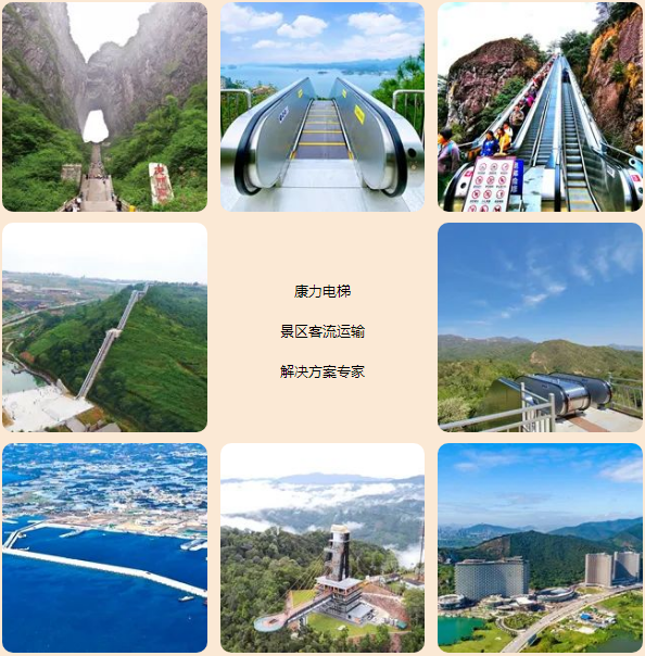 赤壁丹崖险峻峰,康力电梯画飞虹 | 兰州水墨丹霞景区“康力”超级室外扶梯(图3) 微信截图_20230608191030.png