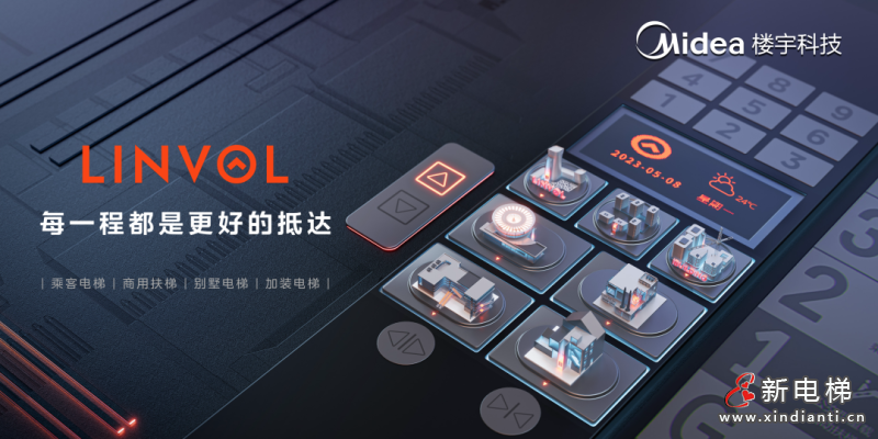 LINVOL别墅空间设计沙龙福州站,邀你共探数智艺墅未来(图9) LINVOL别墅空间设计沙龙福州站,邀你共探数智艺墅未来(图9)