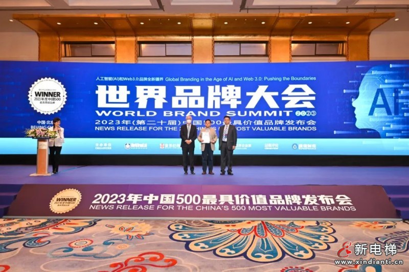 品牌价值136+亿!康力电梯跻身2023年中国500最具价值品牌(图10) 品牌价值136+亿!康力电梯跻身2023年中国500最具价值品牌(图10)