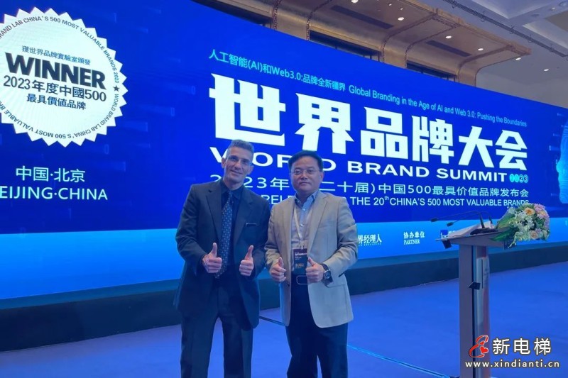 品牌价值136+亿!康力电梯跻身2023年中国500最具价值品牌(图8) 品牌价值136+亿!康力电梯跻身2023年中国500最具价值品牌(图8)