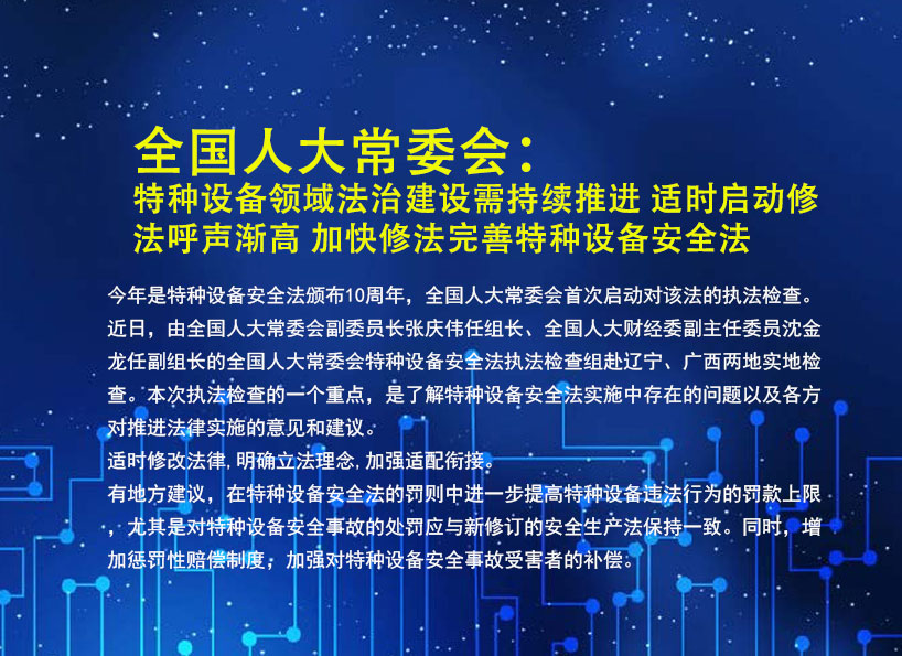 《新电梯》2023年第23期