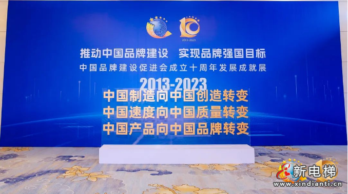 菱王电梯荣获“突出贡献品牌单位”荣誉,实力助推中国品牌建设(图2) 菱王电梯荣获“突出贡献品牌单位”荣誉,实力助推中国品牌建设(图2)