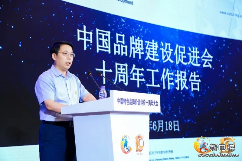 康力电梯荣耀入选“品牌价值领跑者” 引领中国电梯品牌高质量发展(图8) 康力电梯荣耀入选“品牌价值领跑者” 引领中国电梯品牌高质量发展(图8)