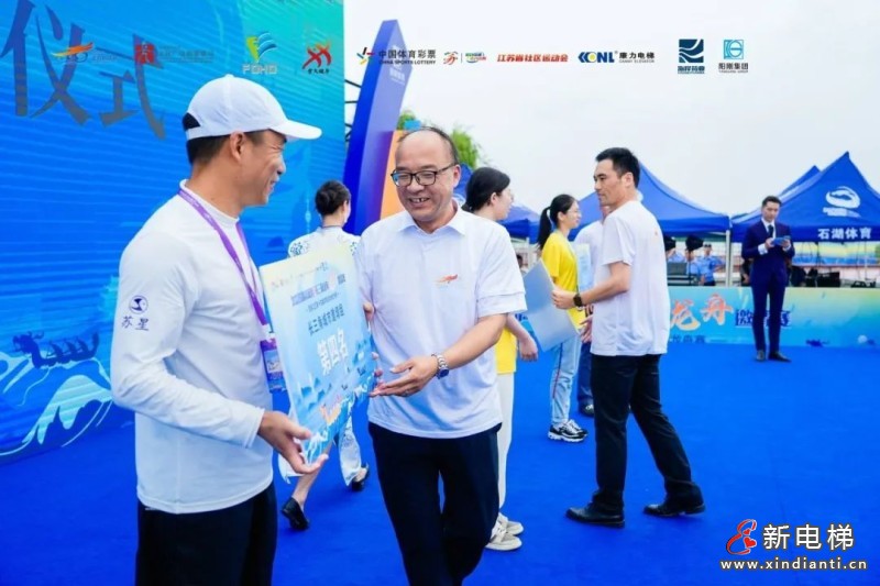 赛龙舟·迎端午 | 康力电梯赞助首届长三角城市龙舟赛乘“汾”破浪(图6) 赛龙舟·迎端午 | 康力电梯赞助首届长三角城市龙舟赛乘“汾”破浪(图6)
