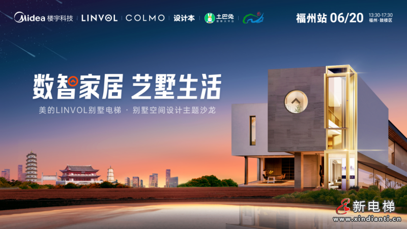 数智电梯如何实现智慧化的别墅空间?LINVOL有话说!(图1) 数智电梯如何实现智慧化的别墅空间?LINVOL有话说!(图1)