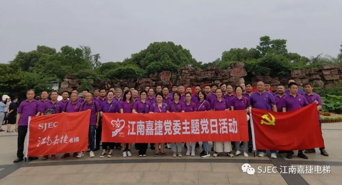 102年峥嵘，初心不渝，江南嘉捷匠心致敬党心！