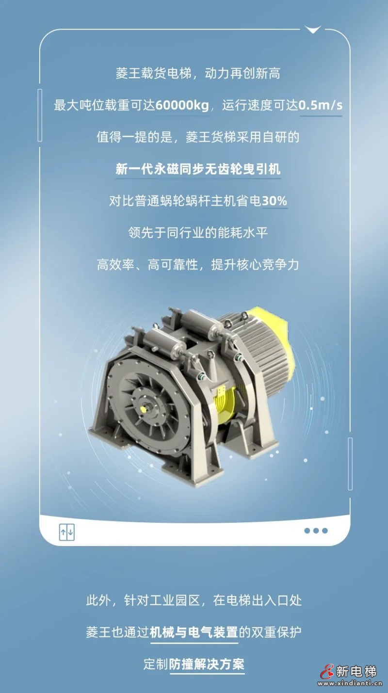 更稳的守护丨菱王助力千年古县“工业化升级”(图3) 更稳的守护丨菱王助力千年古县“工业化升级”(图3)