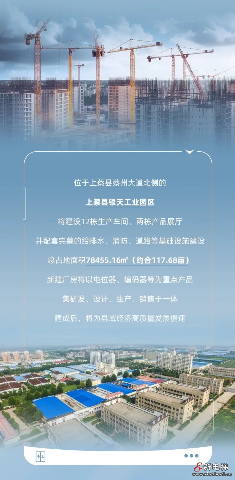 更稳的守护丨菱王助力千年古县“工业化升级”(图1) 更稳的守护丨菱王助力千年古县“工业化升级”(图1)